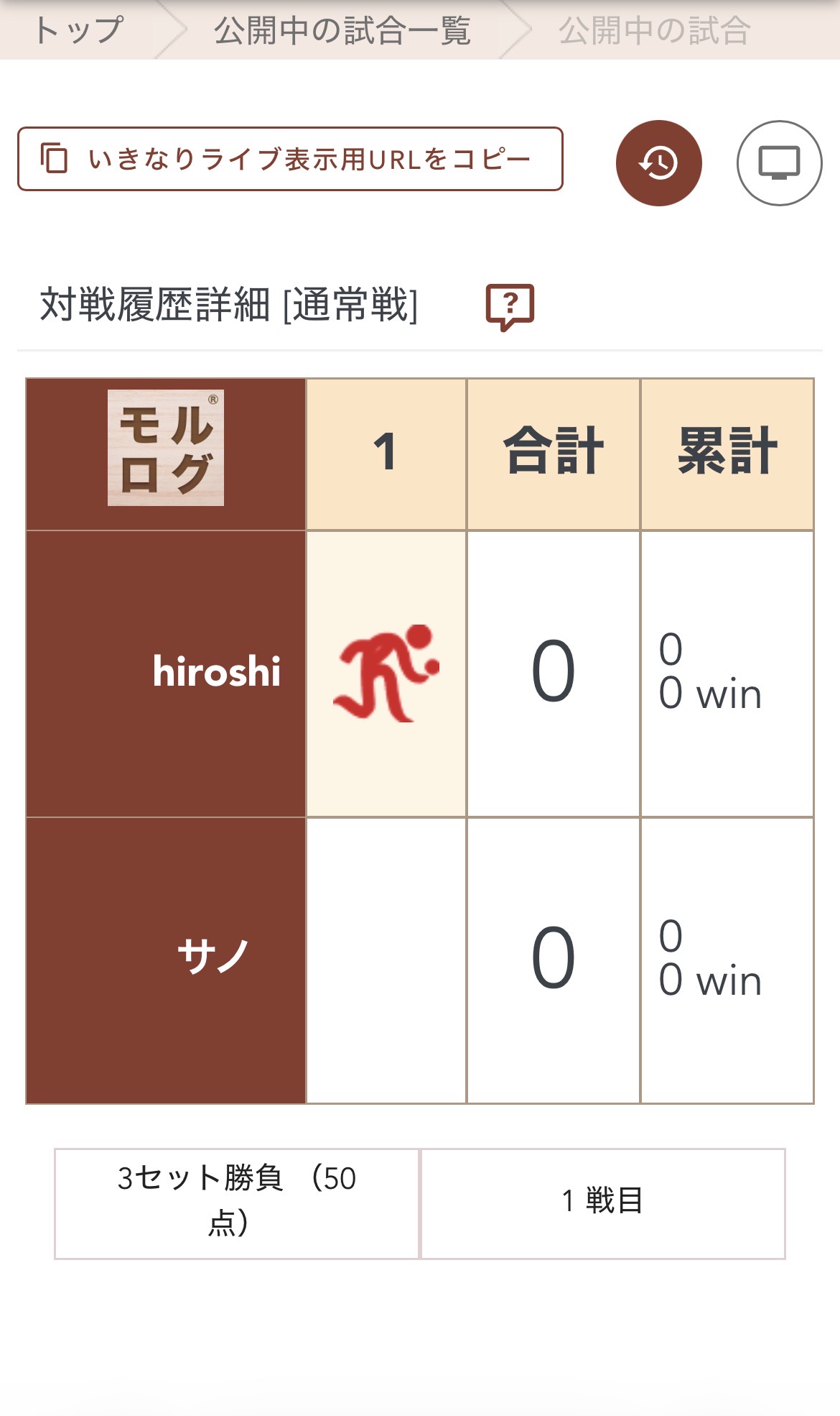 配信ライブ表示（無料版）