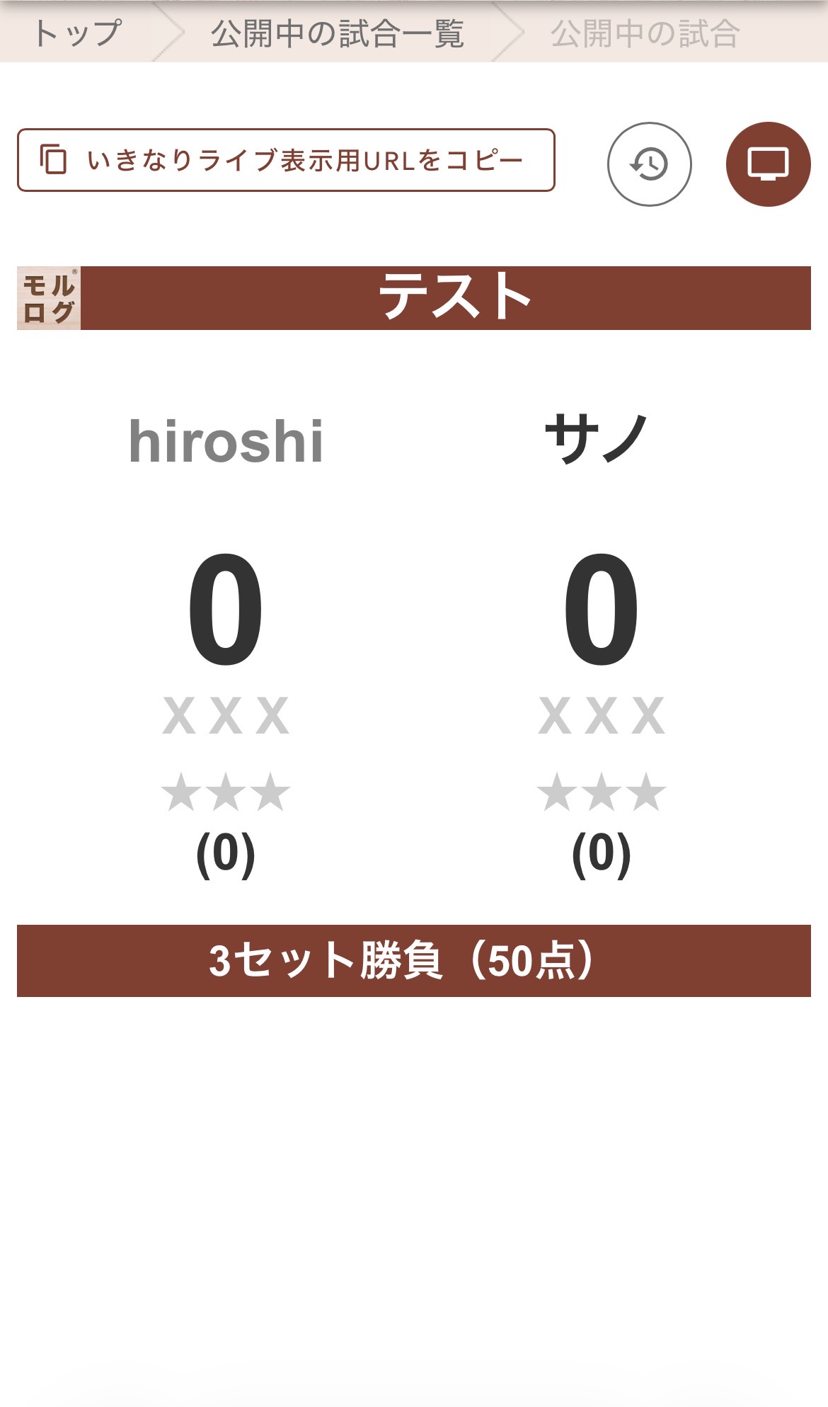 配信ライブ表示（プレミアム版）